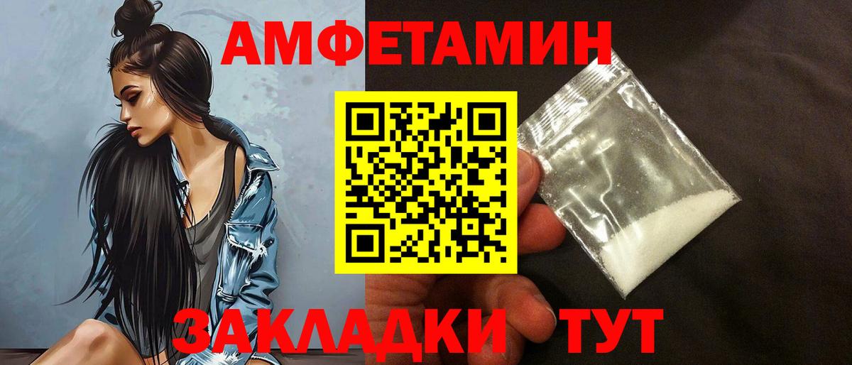 АМФЕТАМИН Premium  Вход с VPN  Бутурлиновка 