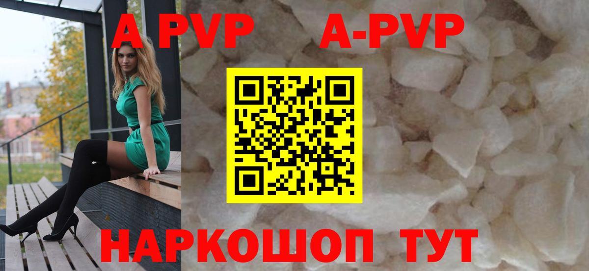 Alfa_PVP кристаллы  A-PVP  Бутурлиновка  Вход с VPN  A-PVP СК КРИС 