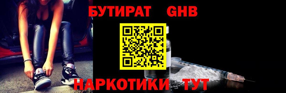 Бутурлиновка  БУТИРАТ оксана  Вход с VPN 