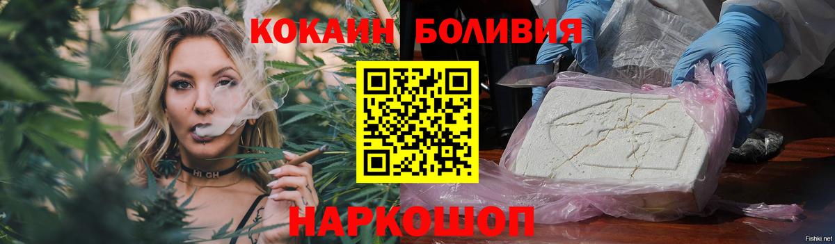 COCAIN Эквадор Бутурлиновка