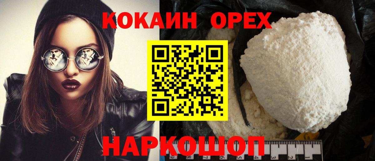 Кокаин 97%  Кокаин 99%  Бутурлиновка  Вход с VPN 