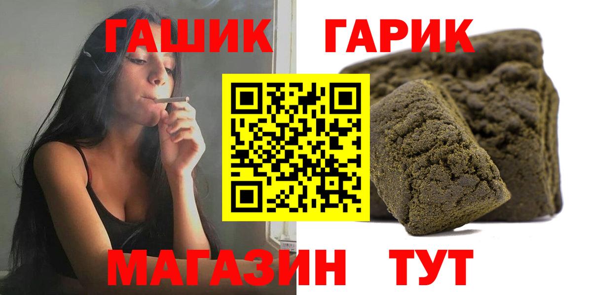 ГАШ гашик Бутурлиновка