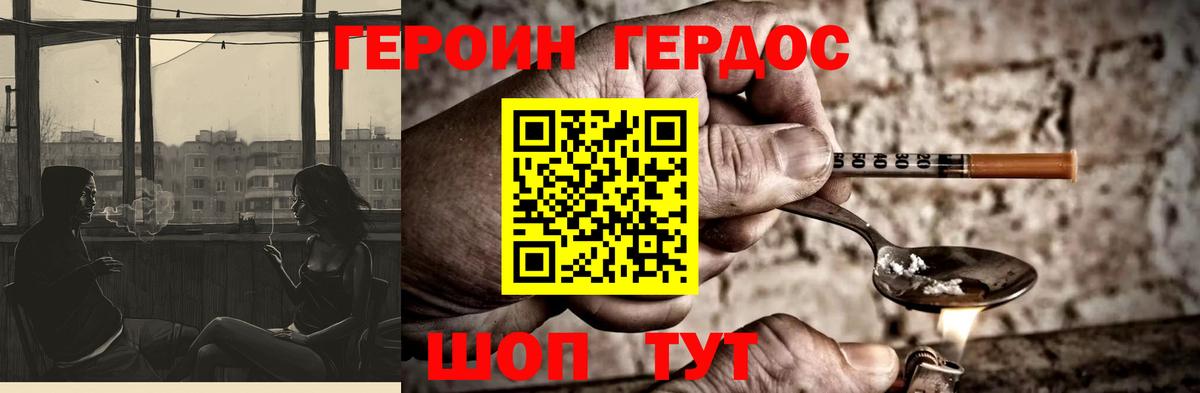 ГЕРОИН гречка  Вход с VPN  ГЕРОИН  Бутурлиновка 