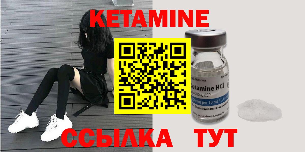 Кетамин VHQ  Вход с VPN  Бутурлиновка  Кетамин ketamine 