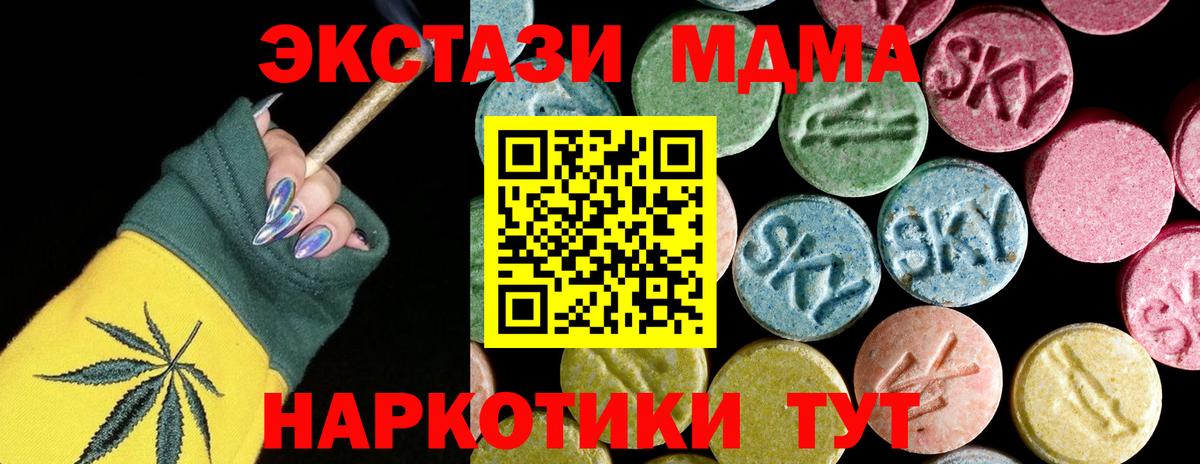 МДМА  Вход с VPN  MDMA кристаллы  Бутурлиновка  MDMA кристаллы 