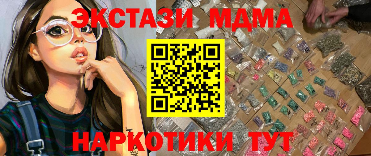 MDMA кристаллы Бутурлиновка