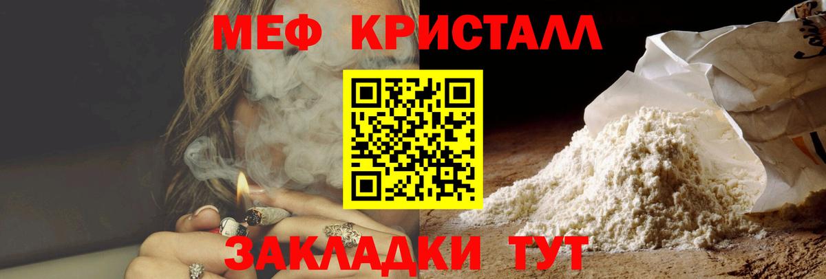 Меф мяу мяу кристаллы Бутурлиновка
