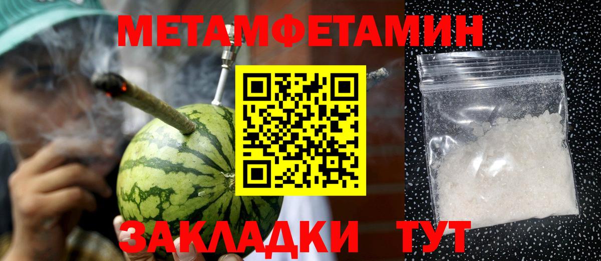 Метамфетамин пудра  Метамфетамин пудра  Бутурлиновка  Вход с VPN 