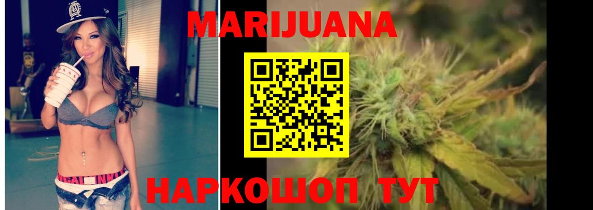 Бошки марихуана White Widow Бутурлиновка